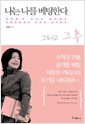 나는 나를 베팅한다, 그리고 그 후